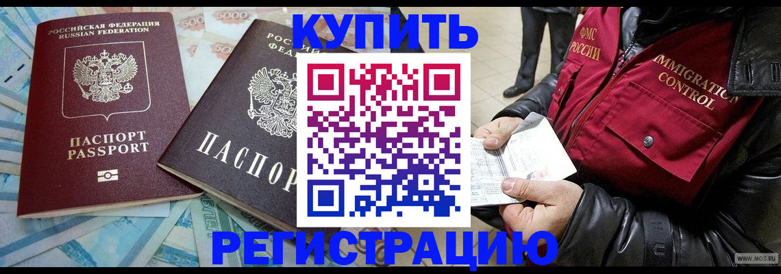 временная прописка в Мариинском Посаде