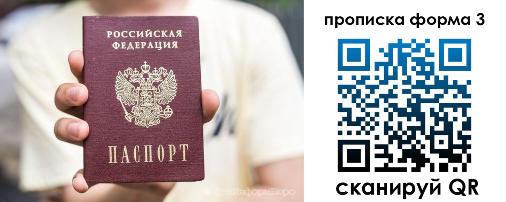 прописка регистрация в Мариинском Посаде