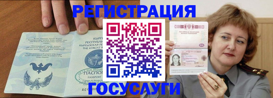 прописка для военкомата в Мариинском Посаде