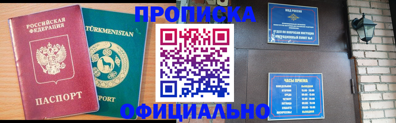 прописка от собственника в Мариинском Посаде